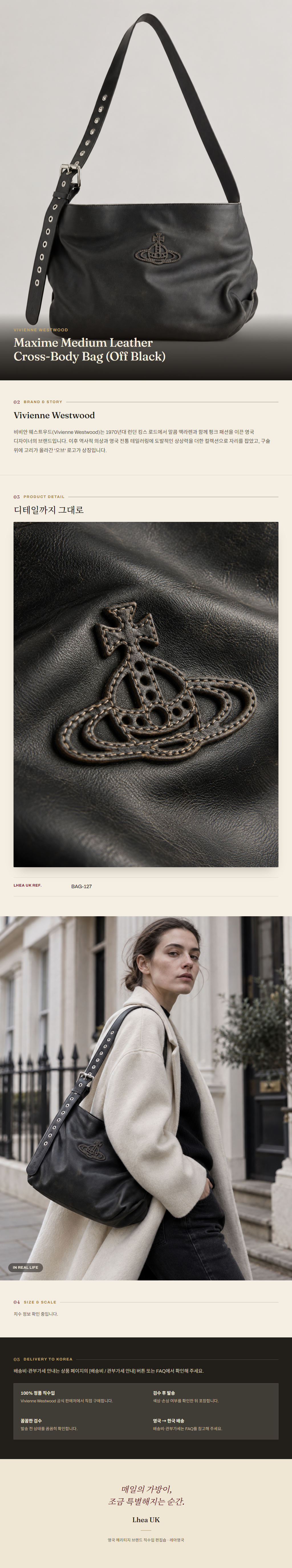 비비안 웨스트우드(Vivienne Westwood) Maxime Medium Leather Cross-Body Bag (Off Black) 크로스바디백 - 영국 정품 직수입 | Lhea UK(레아영국)