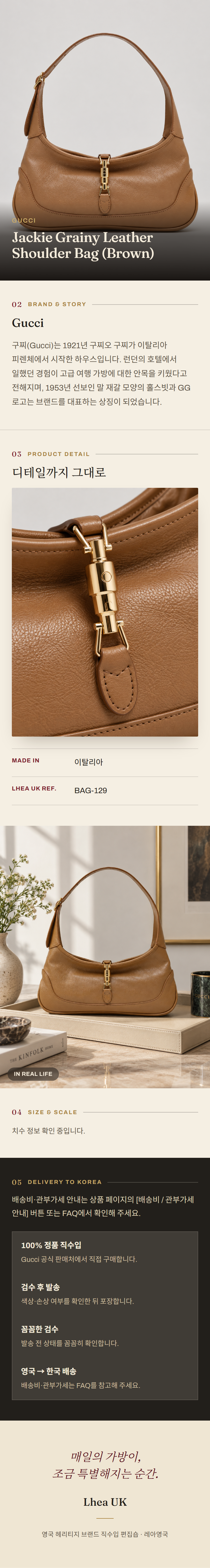 구찌(Gucci) Jackie Grainy Leather Shoulder Bag (Brown) 숄더백 - 영국 정품 직수입 | Lhea UK(레아영국)