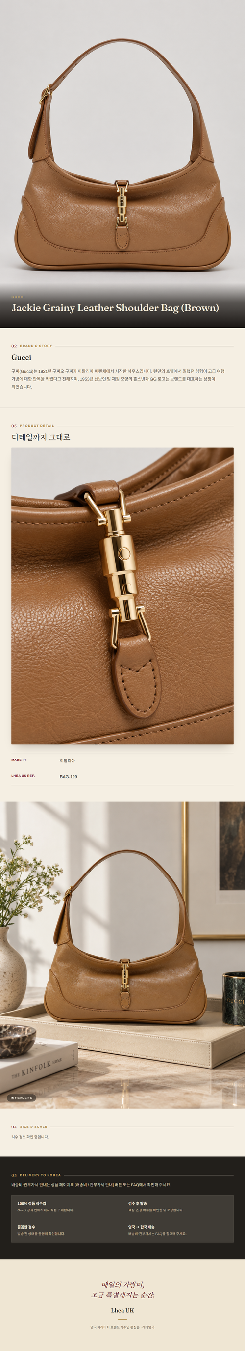 구찌(Gucci) Jackie Grainy Leather Shoulder Bag (Brown) 숄더백 - 영국 정품 직수입 | Lhea UK(레아영국)