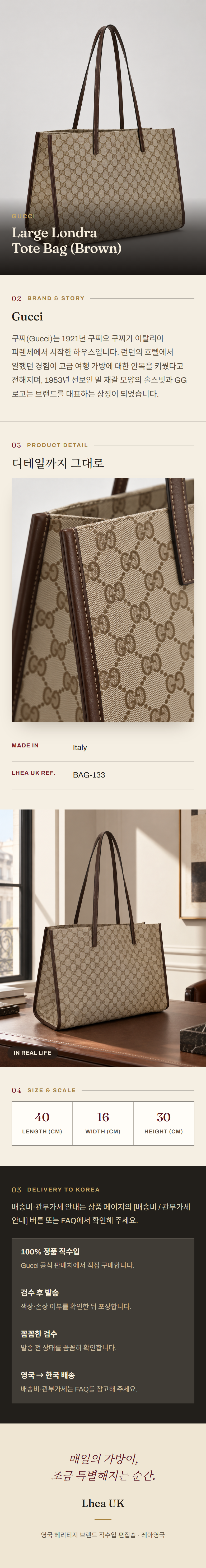 구찌(Gucci) Large Londra Tote Bag (Brown) 토트백 - 영국 정품 직수입 | Lhea UK(레아영국)