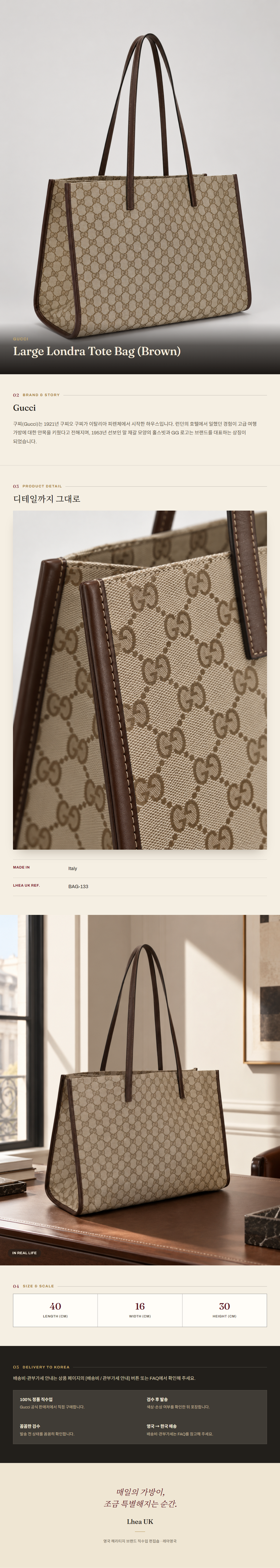 구찌(Gucci) Large Londra Tote Bag (Brown) 토트백 - 영국 정품 직수입 | Lhea UK(레아영국)