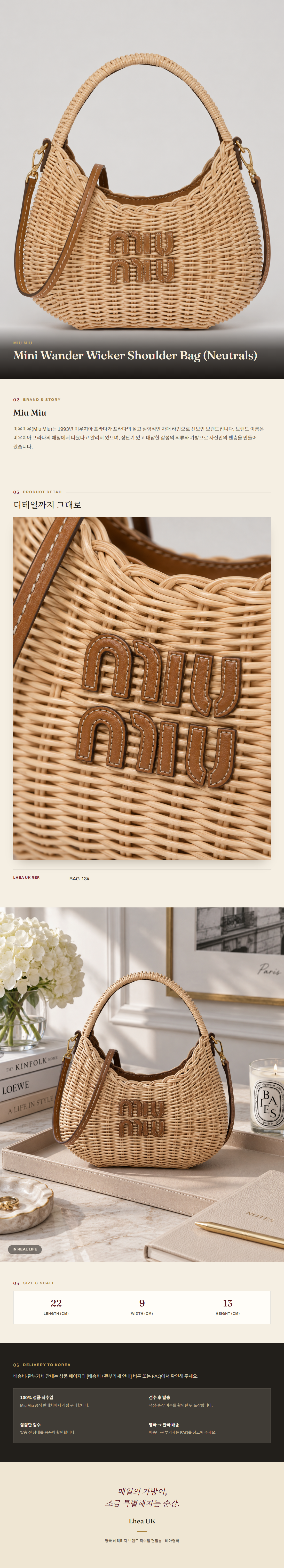 미우미우(Miu Miu) Mini Wander Wicker Shoulder Bag (Neutrals) 숄더백 - 영국 정품 직수입 | Lhea UK(레아영국)