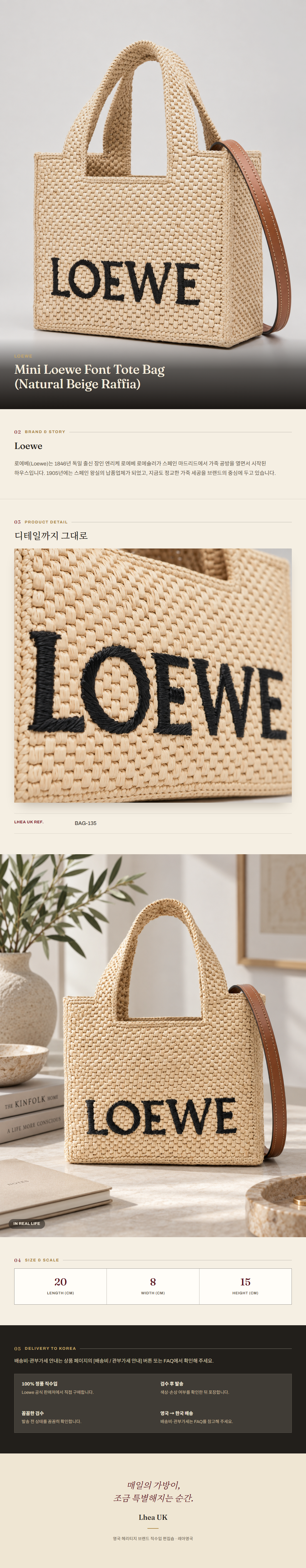 로에베(Loewe) Mini Loewe Font Tote Bag (Natural Beige Raffia) 토트백 - 영국 정품 직수입 | Lhea UK(레아영국)