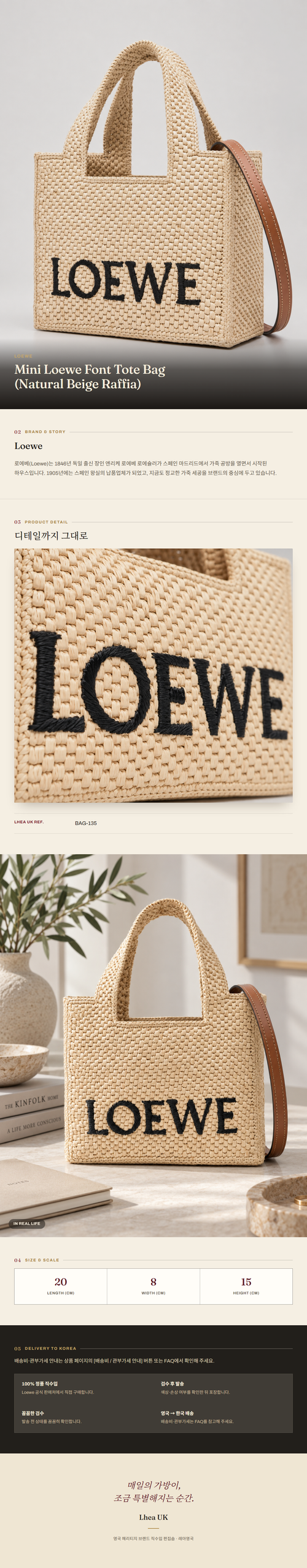 로에베(Loewe) Mini Loewe Font Tote Bag (Natural Beige Raffia) 토트백 - 영국 정품 직수입 | Lhea UK(레아영국)