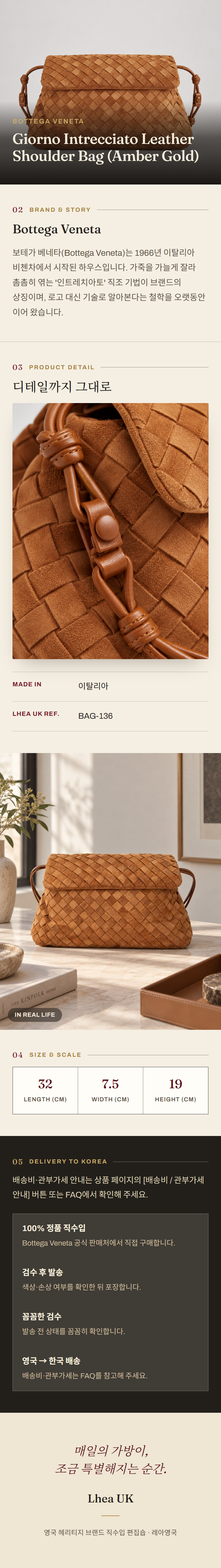 보테가 베네타(Bottega Veneta) Giorno Intrecciato Leather Shoulder Bag (Amber Gold) 숄더백 - 영국 정품 직수입 | Lhea UK(레아영국)