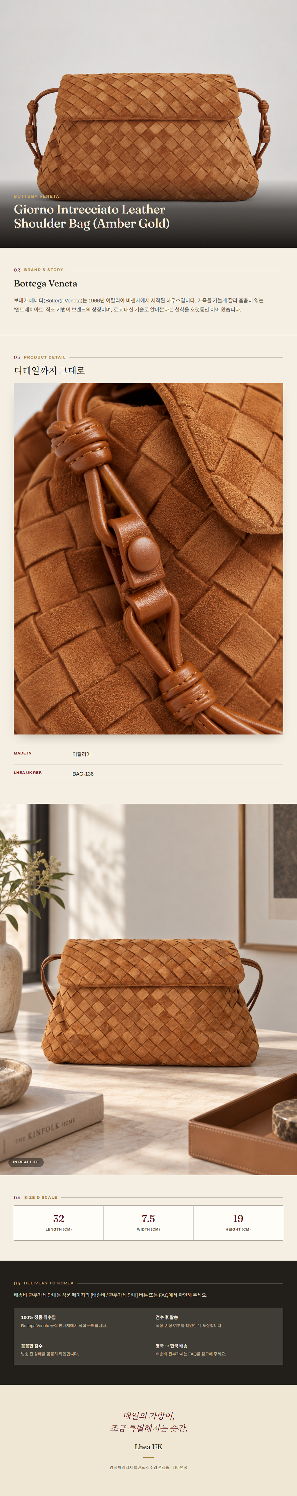 보테가 베네타(Bottega Veneta) Giorno Intrecciato Leather Shoulder Bag (Amber Gold) 숄더백 - 영국 정품 직수입 | Lhea UK(레아영국)