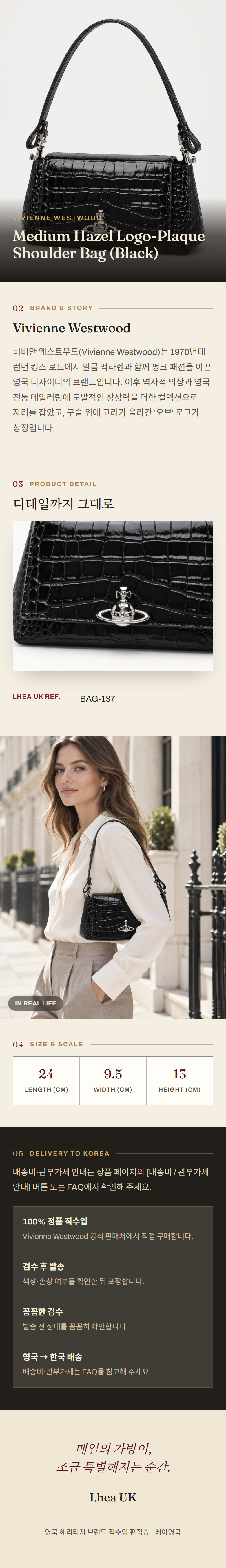 Vivienne Westwood Medium Hazel Logo-Plaque Shoulder Bag (Black) 숄더백 - 영국 정품 직수입 | Lhea UK(레아영국)