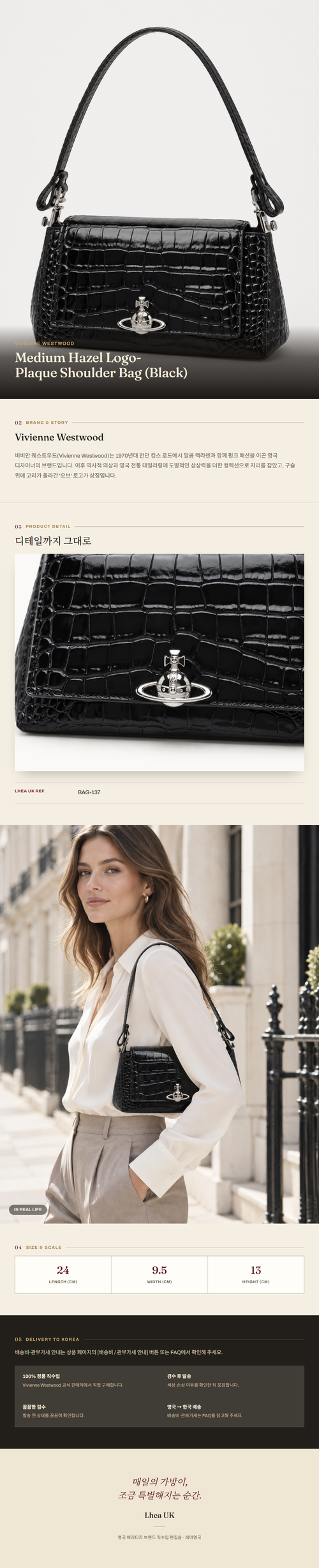 Vivienne Westwood Medium Hazel Logo-Plaque Shoulder Bag (Black) 숄더백 - 영국 정품 직수입 | Lhea UK(레아영국)