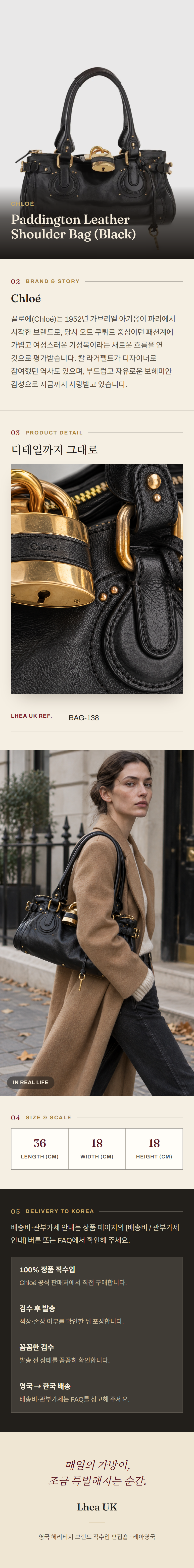클로에(Chloé) Paddington Leather Shoulder Bag (Black) 숄더백 - 영국 정품 직수입 | Lhea UK(레아영국)