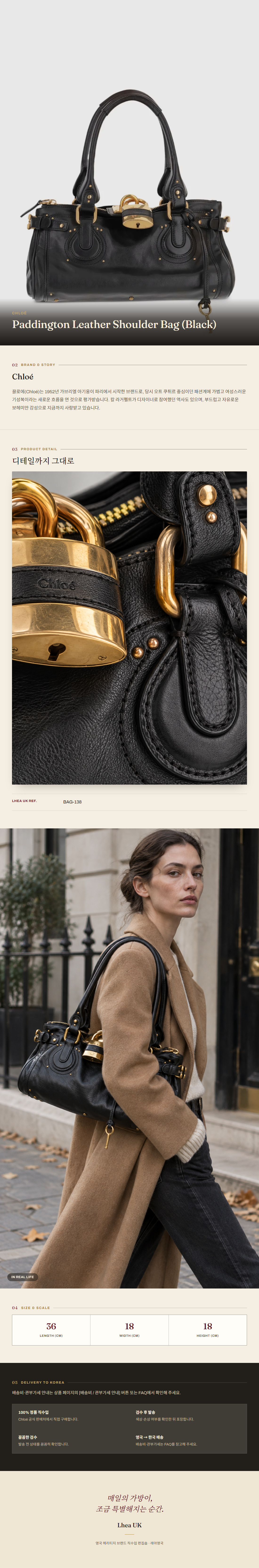 클로에(Chloé) Paddington Leather Shoulder Bag (Black) 숄더백 - 영국 정품 직수입 | Lhea UK(레아영국)