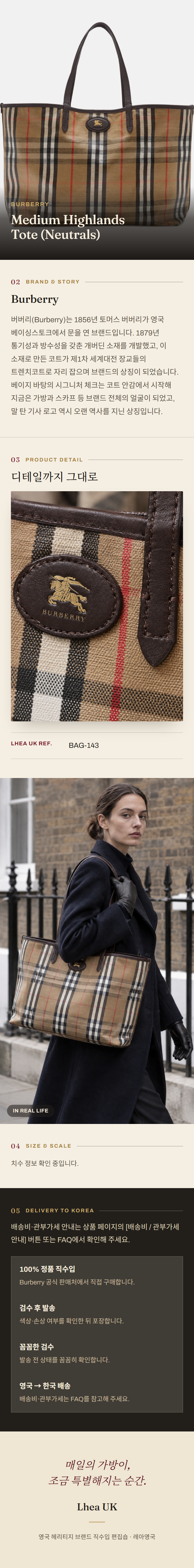 버버리(Burberry) Medium Highlands Tote (Neutrals) 토트백 - 영국 정품 직수입 | Lhea UK(레아영국)