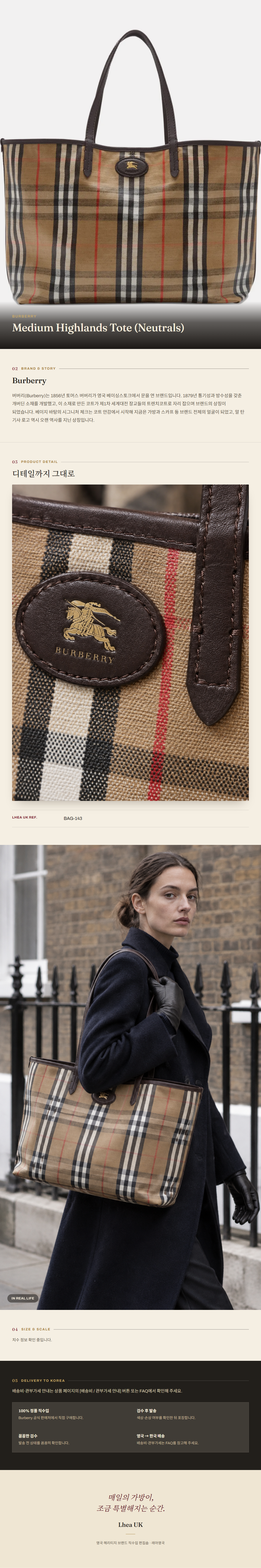 버버리(Burberry) Medium Highlands Tote (Neutrals) 토트백 - 영국 정품 직수입 | Lhea UK(레아영국)