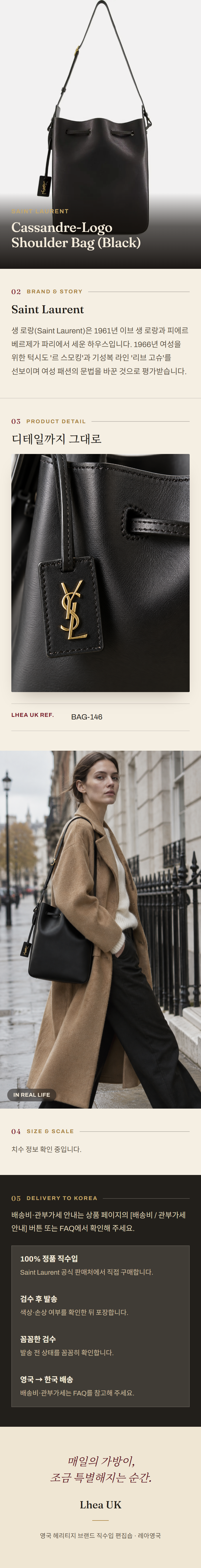 생로랑(Saint Laurent) Cassandre-Logo Shoulder Bag (Black) 숄더백 - 영국 정품 직수입 | Lhea UK(레아영국)