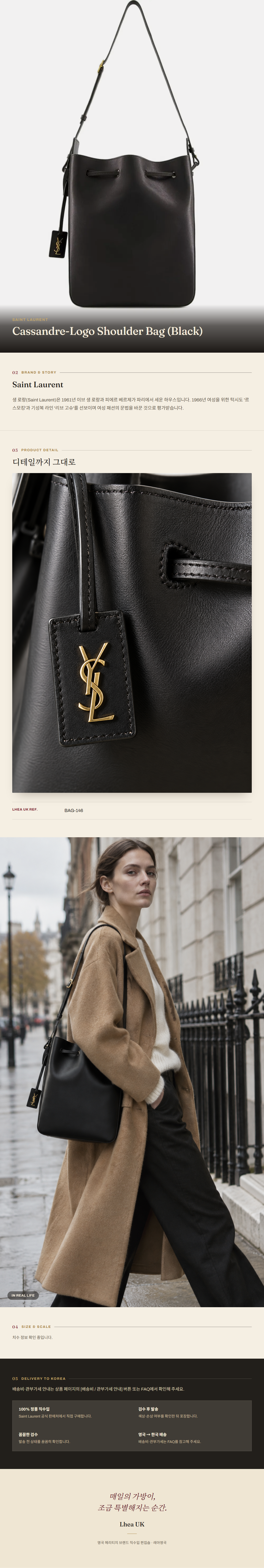 생로랑(Saint Laurent) Cassandre-Logo Shoulder Bag (Black) 숄더백 - 영국 정품 직수입 | Lhea UK(레아영국)