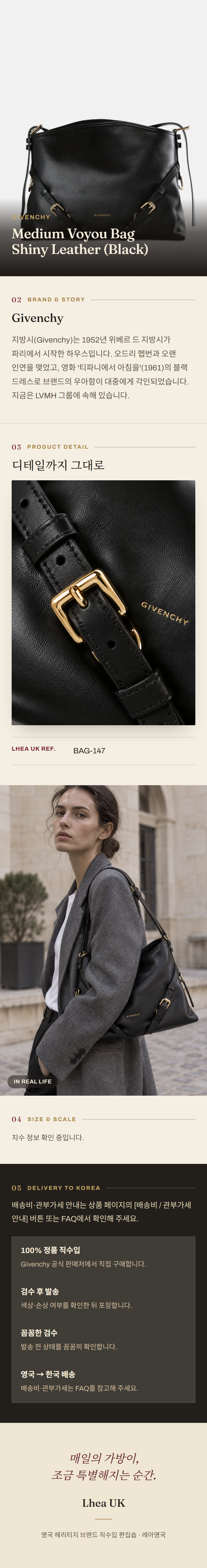 지방시(Givenchy) Medium Voyou Bag Shiny Leather (Black) 숄더백 - 영국 정품 직수입 | Lhea UK(레아영국)