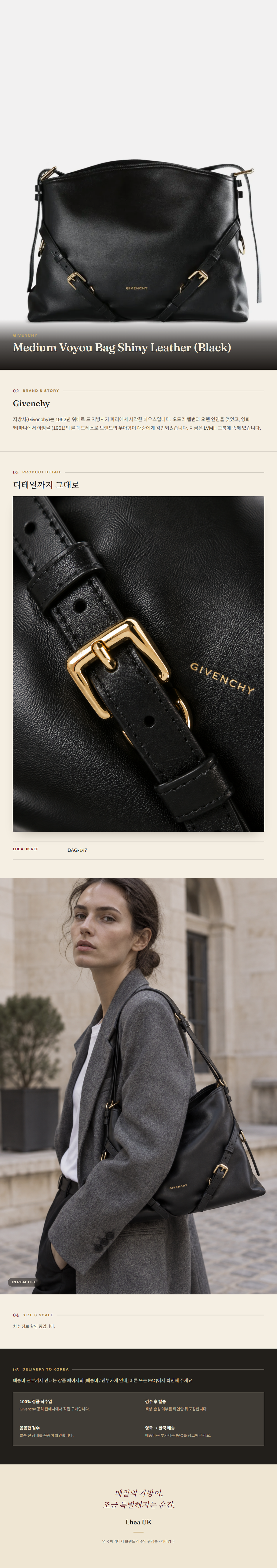 지방시(Givenchy) Medium Voyou Bag Shiny Leather (Black) 숄더백 - 영국 정품 직수입 | Lhea UK(레아영국)