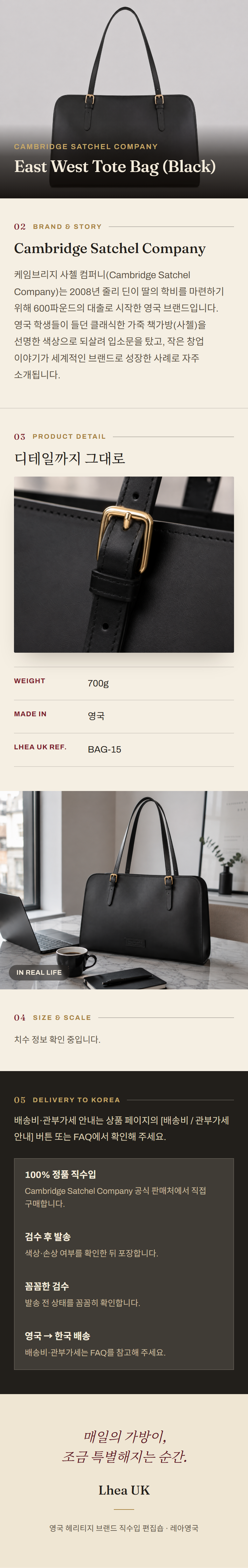 케임브리지 새첼 컴퍼니(Cambridge Satchel Company) East West Tote Bag (Black) 토트백 - 영국 정품 직수입 | Lhea UK(레아영국)