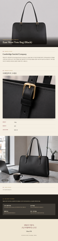 케임브리지 새첼 컴퍼니(Cambridge Satchel Company) East West Tote Bag (Black) 토트백 - 영국 정품 직수입 | Lhea UK(레아영국)
