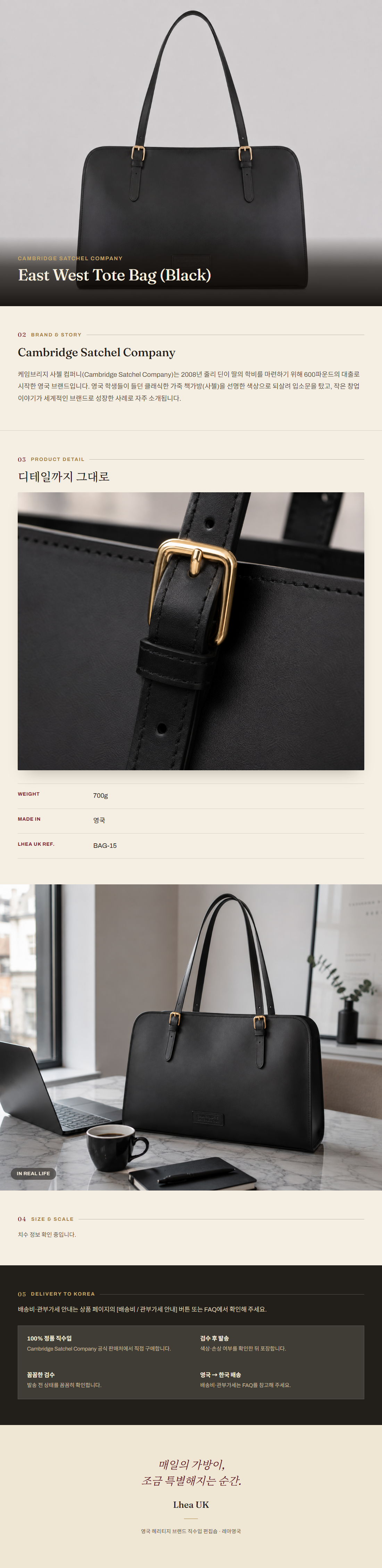 케임브리지 새첼 컴퍼니(Cambridge Satchel Company) East West Tote Bag (Black) 토트백 - 영국 정품 직수입 | Lhea UK(레아영국)