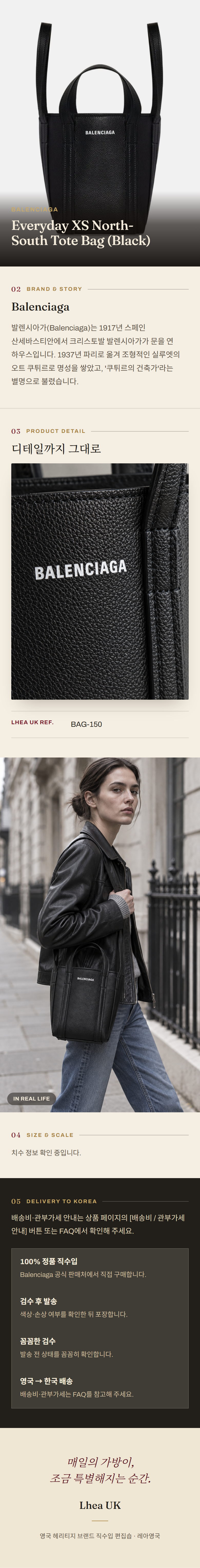 발렌시아가(Balenciaga) Everyday XS North-South Tote Bag (Black) 토트백 - 영국 정품 직수입 | Lhea UK(레아영국)
