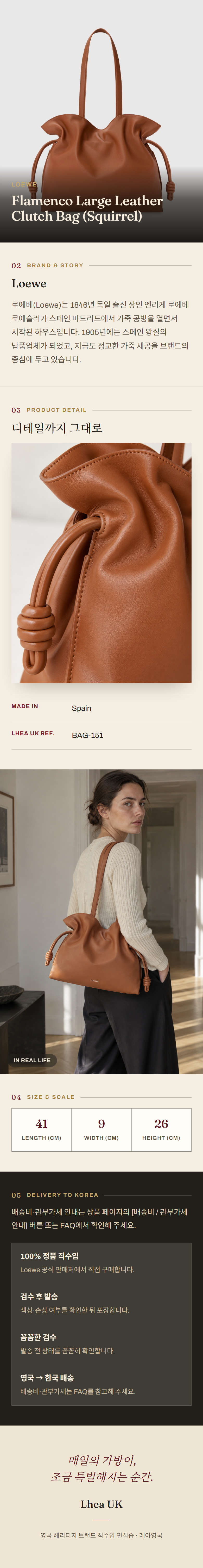 로에베(Loewe) Flamenco Large Leather Clutch Bag (Squirrel) - 영국 정품 직수입 | Lhea UK(레아영국)