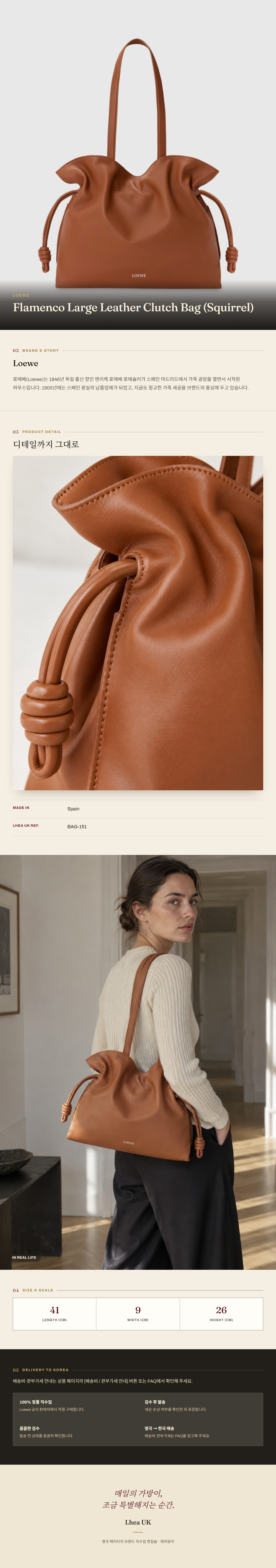 로에베(Loewe) Flamenco Large Leather Clutch Bag (Squirrel) - 영국 정품 직수입 | Lhea UK(레아영국)