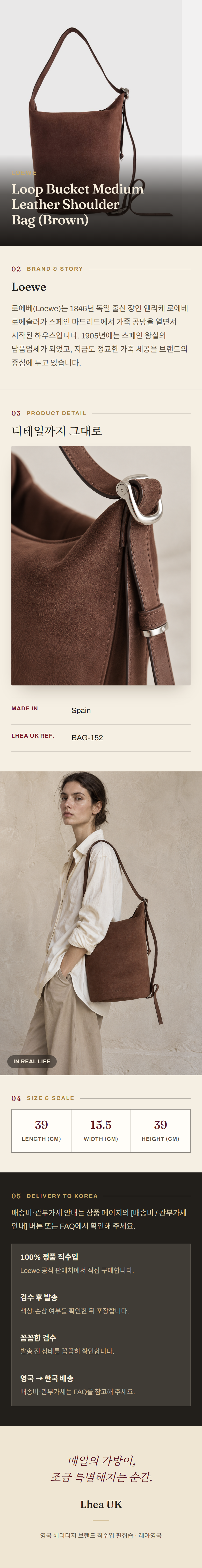 로에베(Loewe) Loop Bucket Medium Leather Shoulder Bag (Brown) 숄더백 - 영국 정품 직수입 | Lhea UK(레아영국)