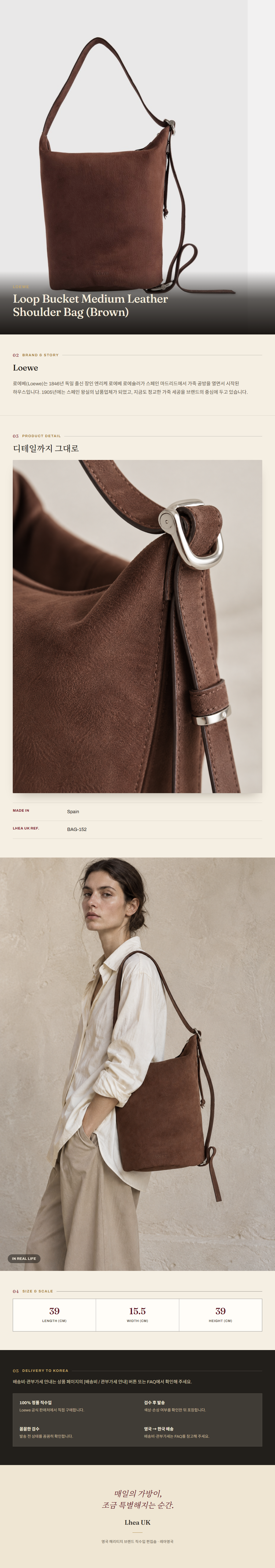 로에베(Loewe) Loop Bucket Medium Leather Shoulder Bag (Brown) 숄더백 - 영국 정품 직수입 | Lhea UK(레아영국)