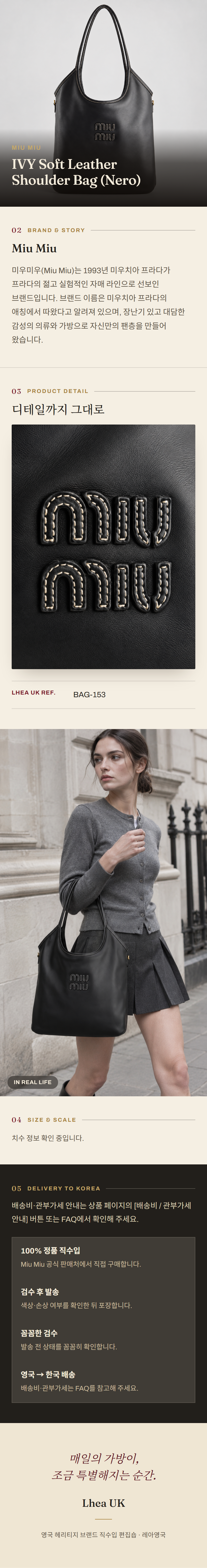 미우미우(Miu Miu) IVY Soft Leather Shoulder Bag (Nero) 숄더백 - 영국 정품 직수입 | Lhea UK(레아영국)