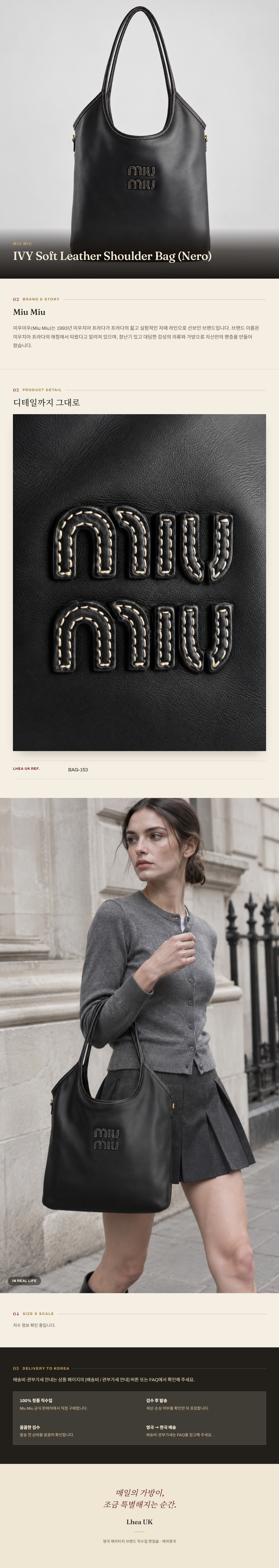 미우미우(Miu Miu) IVY Soft Leather Shoulder Bag (Nero) 숄더백 - 영국 정품 직수입 | Lhea UK(레아영국)