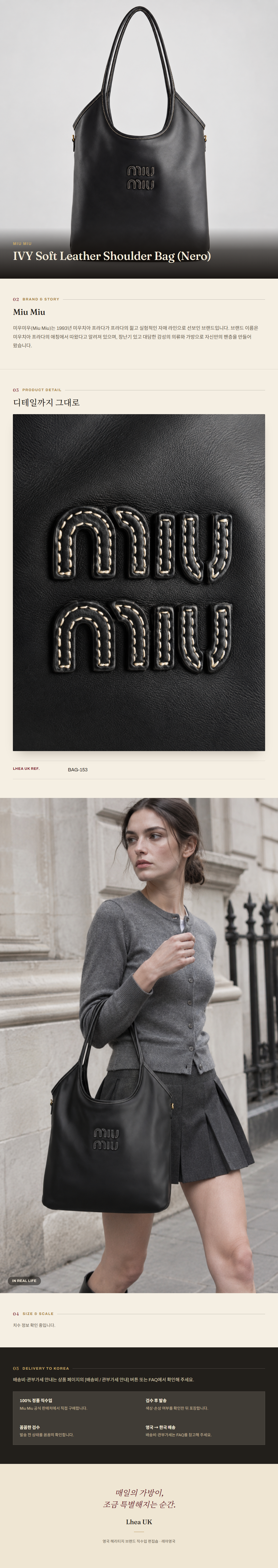 미우미우(Miu Miu) IVY Soft Leather Shoulder Bag (Nero) 숄더백 - 영국 정품 직수입 | Lhea UK(레아영국)