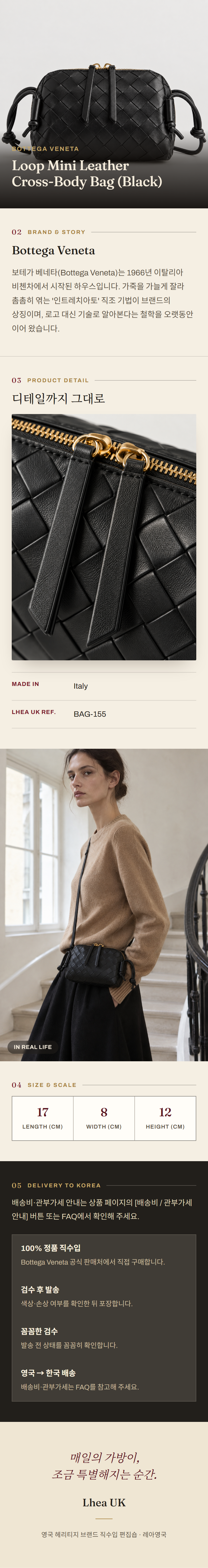 보테가 베네타(Bottega Veneta) Loop Mini Leather Cross-Body Bag (Black) - 영국 정품 직수입 | Lhea UK(레아영국)