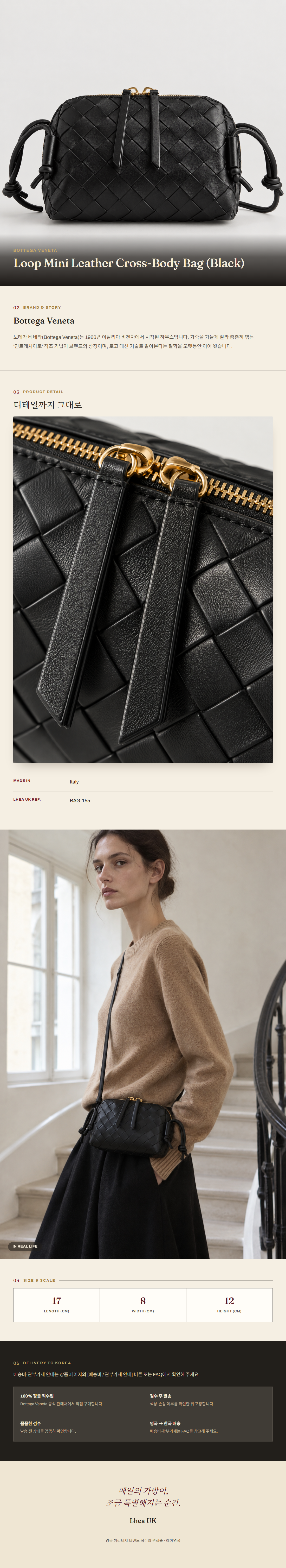 보테가 베네타(Bottega Veneta) Loop Mini Leather Cross-Body Bag (Black) - 영국 정품 직수입 | Lhea UK(레아영국)