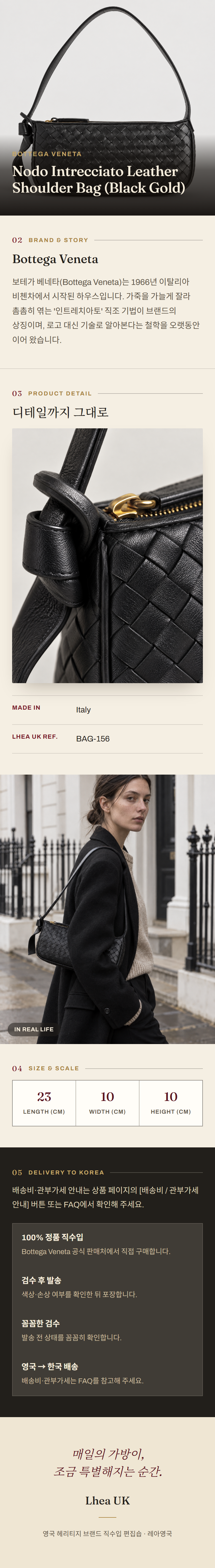 보테가 베네타(Bottega Veneta) Nodo Intrecciato Leather Shoulder Bag (Black Gold) 숄더백 - 영국 정품 직수입 | Lhea UK(레아영국)