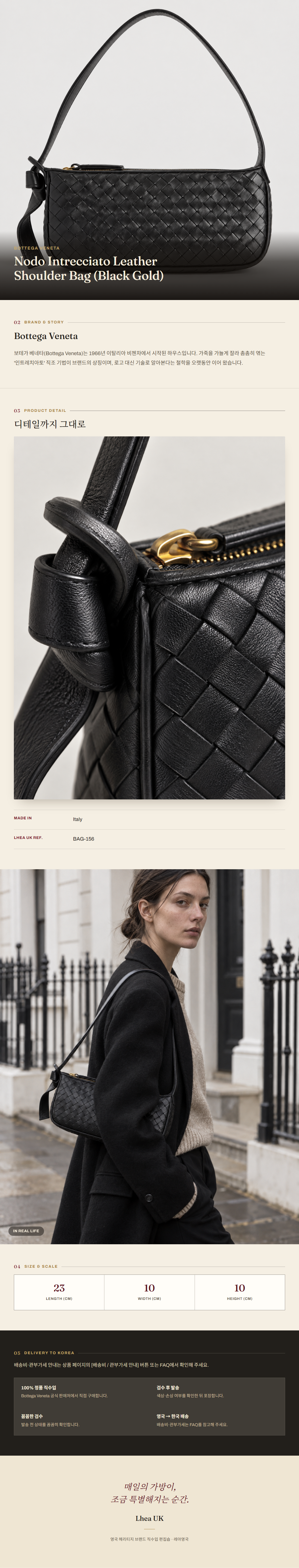 보테가 베네타(Bottega Veneta) Nodo Intrecciato Leather Shoulder Bag (Black Gold) 숄더백 - 영국 정품 직수입 | Lhea UK(레아영국)