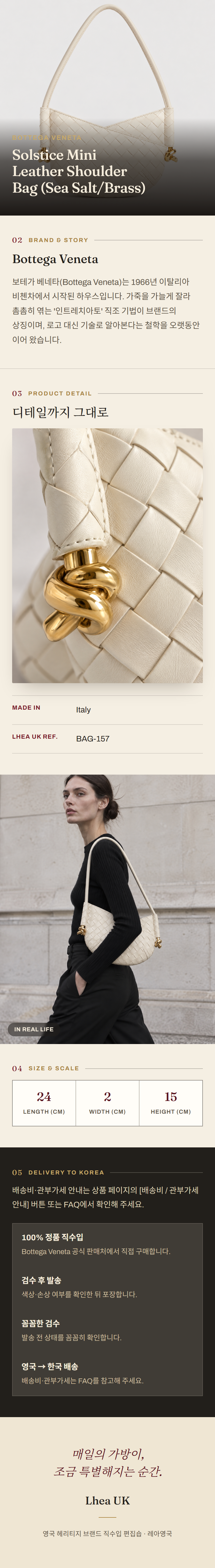 보테가 베네타(Bottega Veneta) Solstice Mini Leather Shoulder Bag (Sea Salt/Brass) 숄더백 - 영국 정품 직수입 | Lhea UK(레아영국)