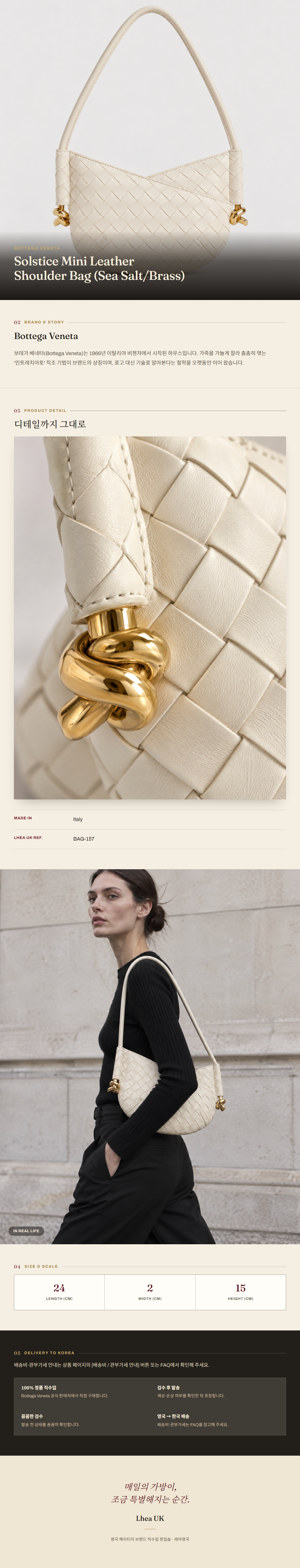 보테가 베네타(Bottega Veneta) Solstice Mini Leather Shoulder Bag (Sea Salt/Brass) 숄더백 - 영국 정품 직수입 | Lhea UK(레아영국)