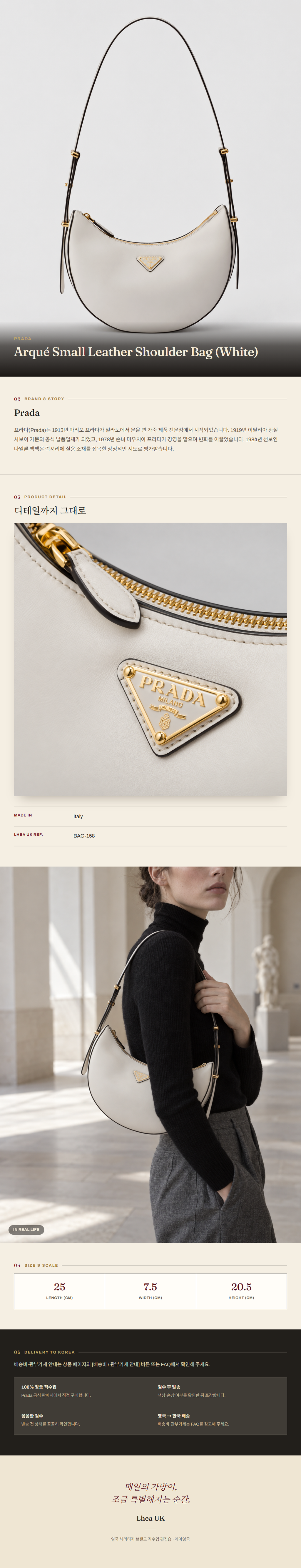프라다(Prada) Arqué Small Leather Shoulder Bag (White) 숄더백 - 영국 정품 직수입 | Lhea UK(레아영국)
