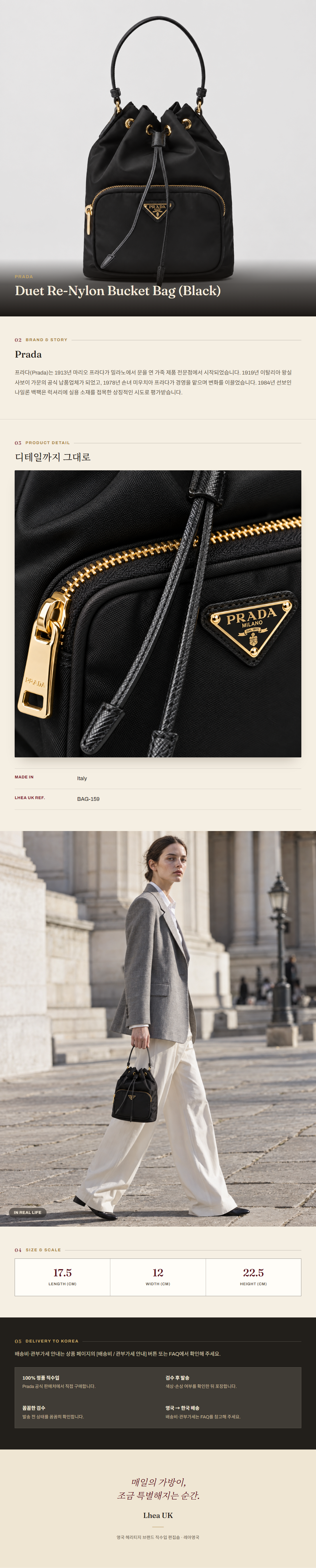 프라다(Prada) Duet Re-Nylon Bucket Bag (Black) 버킷백 - 영국 정품 직수입 | Lhea UK(레아영국)