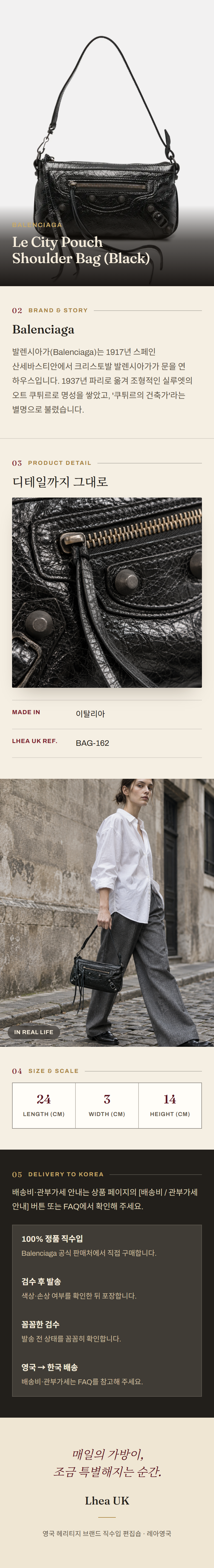 발렌시아가(Balenciaga) Le City Pouch Shoulder Bag (Black) 숄더백 - 영국 정품 직수입 | Lhea UK(레아영국)