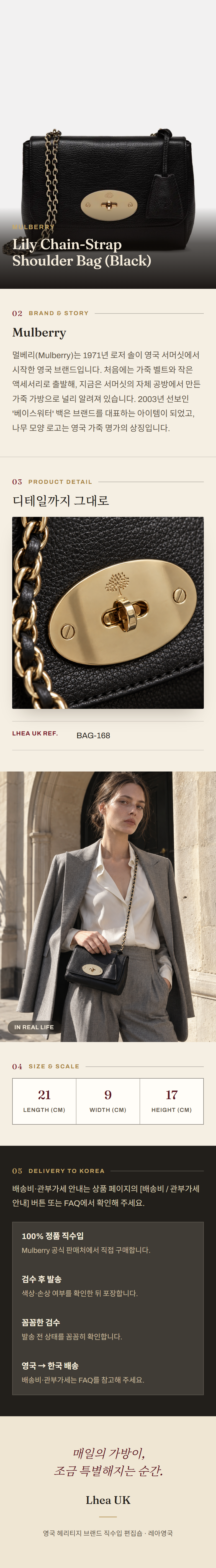 멀버리(Mulberry) Lily Chain-Strap Shoulder Bag (Black) 숄더백 - 영국 정품 직수입 | Lhea UK(레아영국)