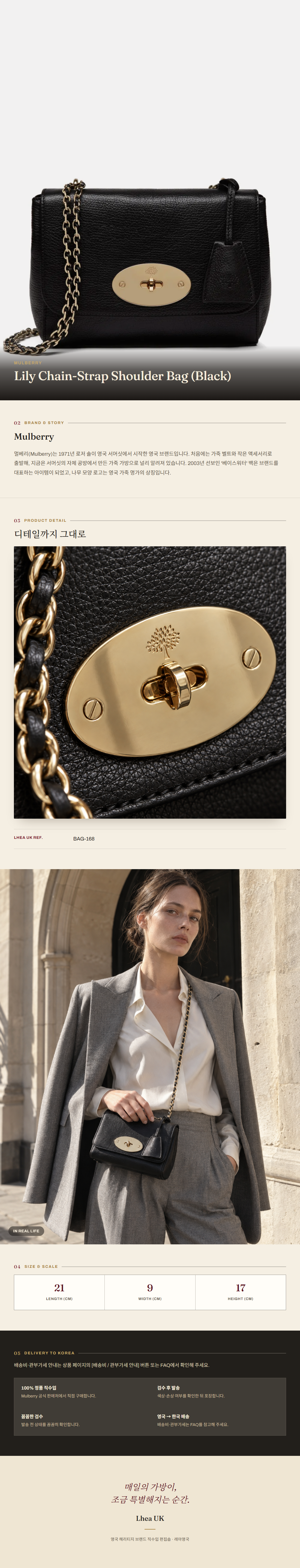 멀버리(Mulberry) Lily Chain-Strap Shoulder Bag (Black) 숄더백 - 영국 정품 직수입 | Lhea UK(레아영국)