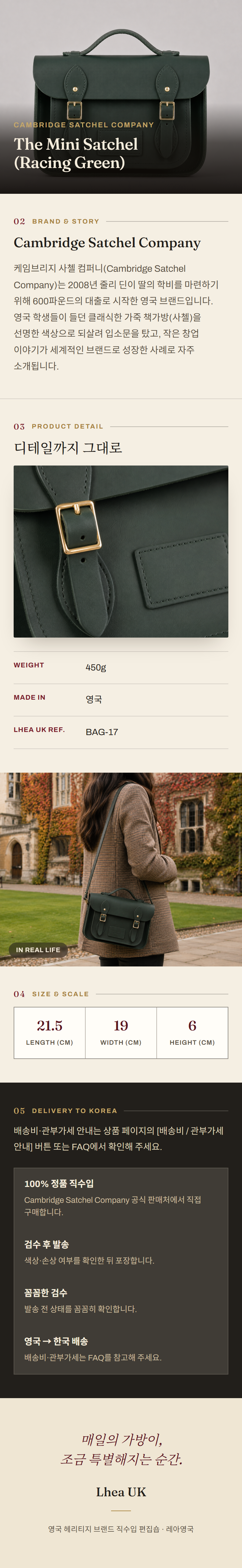 케임브리지 새첼 컴퍼니(Cambridge Satchel Company) The Mini Satchel (Racing Green) 미니 새첼 - 영국 정품 직수입 | Lhea UK(레아영국)