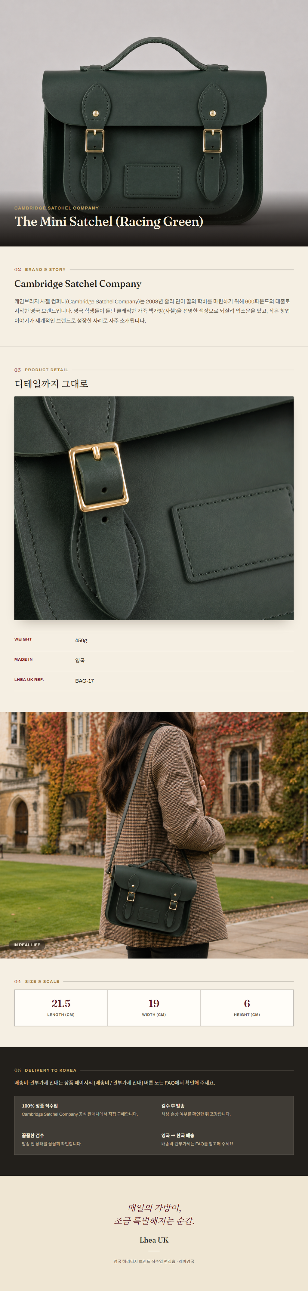 케임브리지 새첼 컴퍼니(Cambridge Satchel Company) The Mini Satchel (Racing Green) 미니 새첼 - 영국 정품 직수입 | Lhea UK(레아영국)