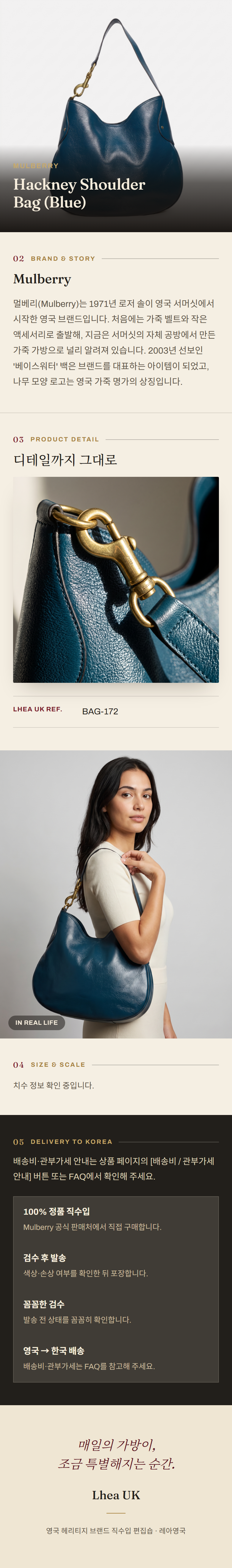 멀버리(Mulberry) Hackney Shoulder Bag (Blue) 숄더백 - 영국 정품 직수입 | Lhea UK(레아영국)