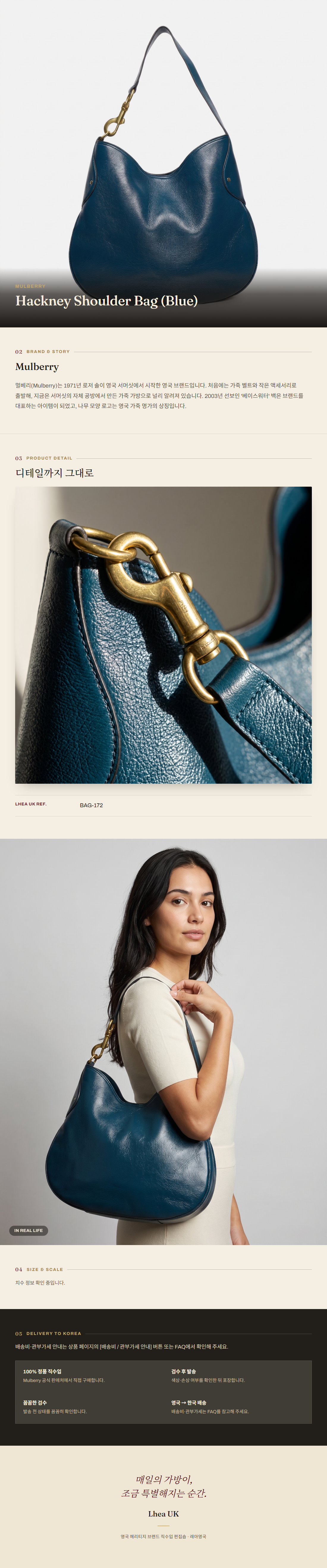 멀버리(Mulberry) Hackney Shoulder Bag (Blue) 숄더백 - 영국 정품 직수입 | Lhea UK(레아영국)