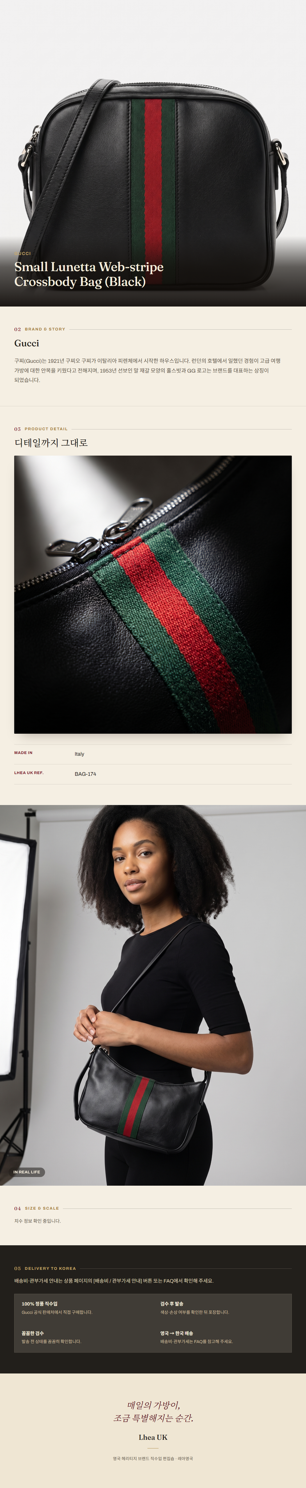 구찌(Gucci) Small Lunetta Web-stripe Crossbody Bag (Black) 크로스바디백 - 영국 정품 직수입 | Lhea UK(레아영국)
