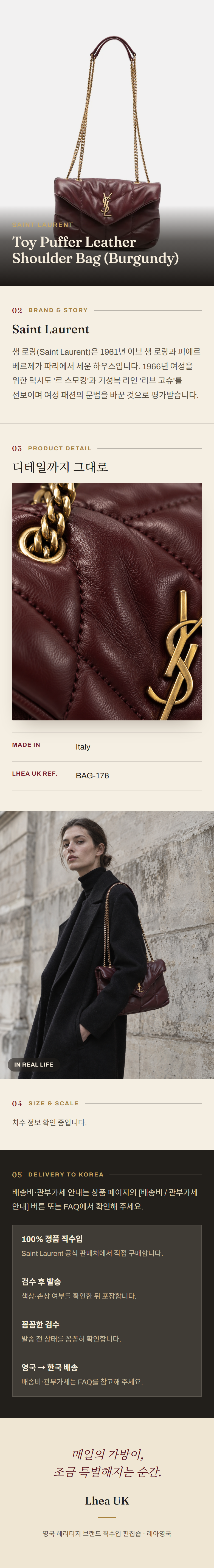 생로랑(Saint Laurent) Toy Puffer Leather Shoulder Bag (Burgundy) 숄더백 - 영국 정품 직수입 | Lhea UK(레아영국)