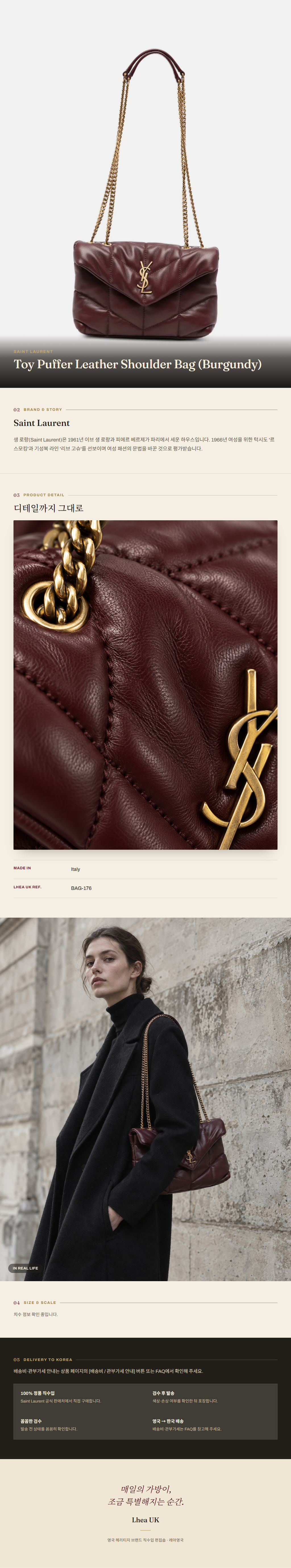 생로랑(Saint Laurent) Toy Puffer Leather Shoulder Bag (Burgundy) 숄더백 - 영국 정품 직수입 | Lhea UK(레아영국)