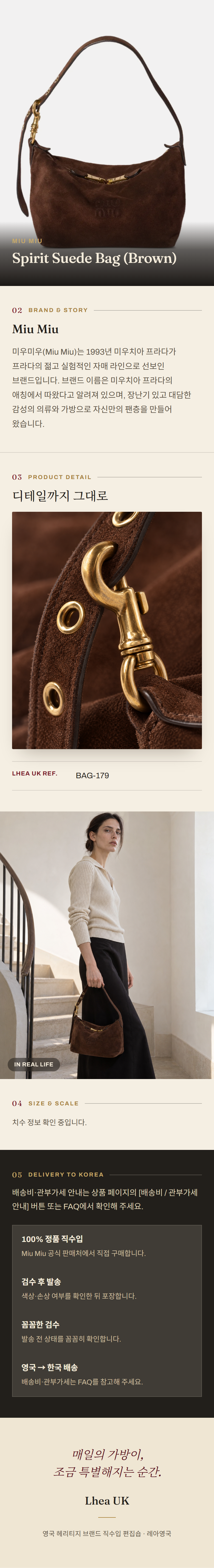 미우미우(Miu Miu) Spirit Suede Bag (Brown) 숄더백 - 영국 정품 직수입 | Lhea UK(레아영국)